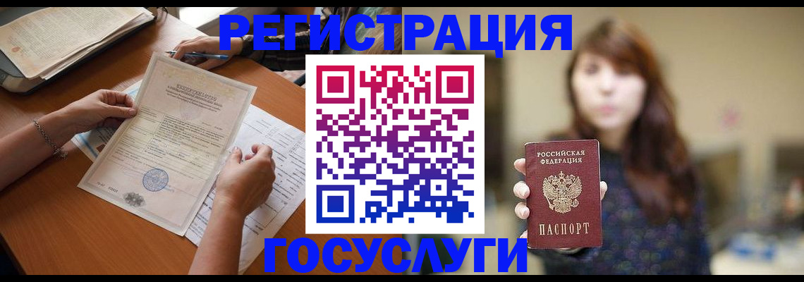 прописка поиск в Похвистнево