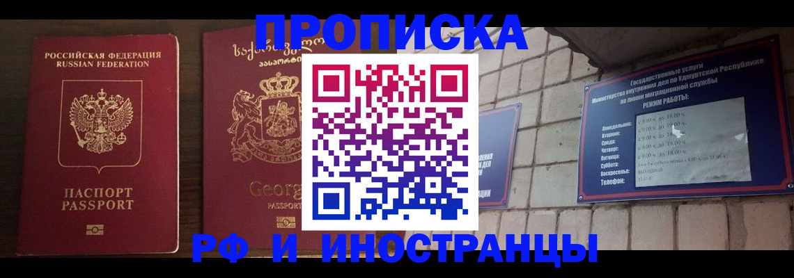 временная регистрация поиск в Похвистнево