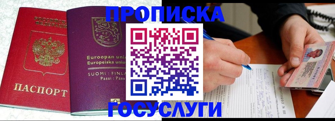 регистрация в Похвистнево